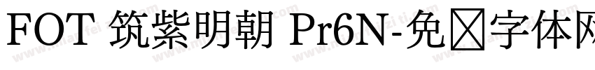 FOT 筑紫明朝 Pr6N字体转换